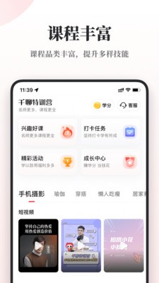 兴趣岛app下载