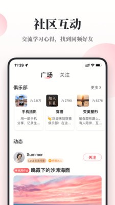 兴趣岛app下载