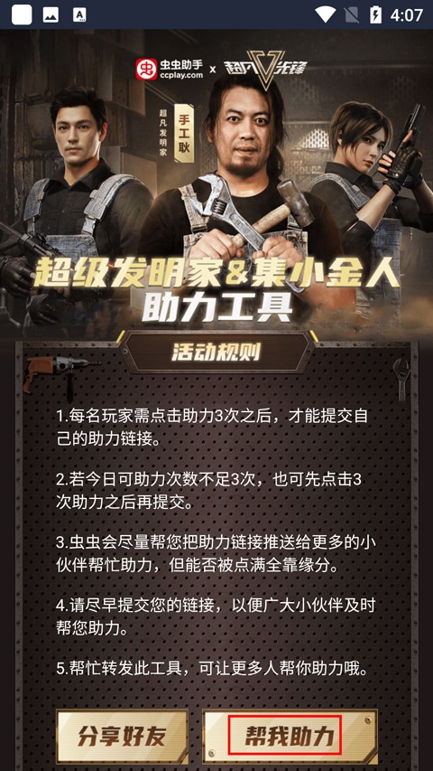 超凡先锋辅助器版本大全