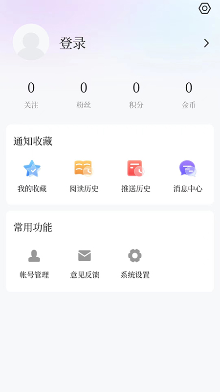 威虎新闻app下载