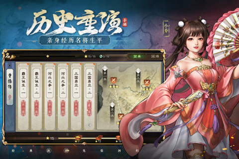 新三国志曹操传手机版