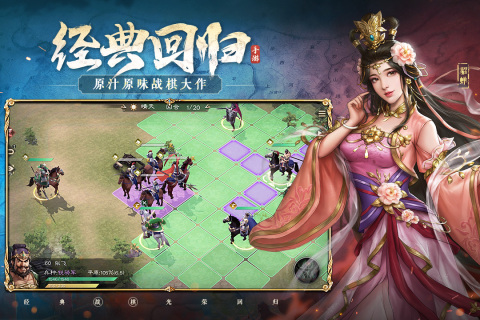 新三国志曹操传手机版
