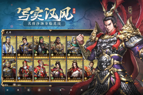 新三国志曹操传手机版