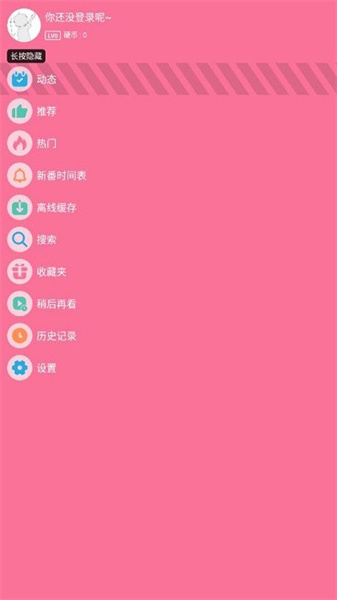 腕上哔站官网版下载