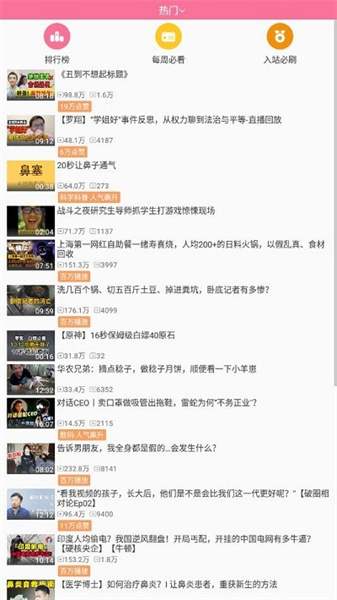 腕上哔站官网版下载