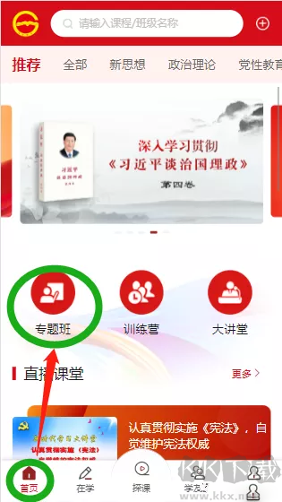 贵州网院