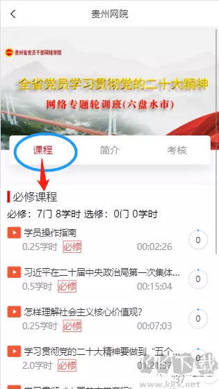 贵州网院