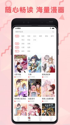 火王漫画官网版手机版下载v3.2.2
