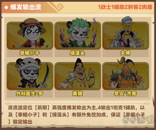 探险终章官方版