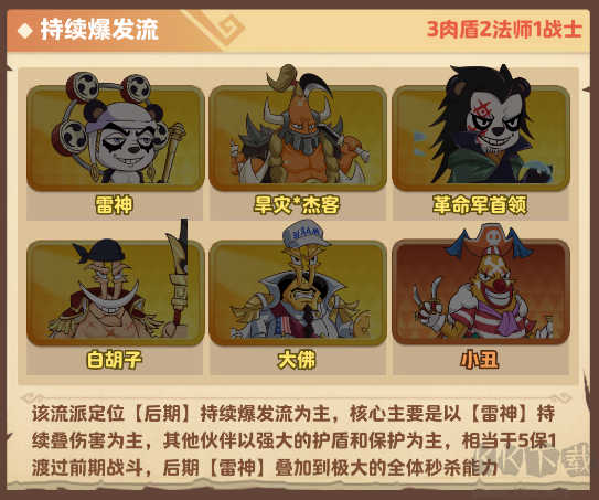 探险终章官方版