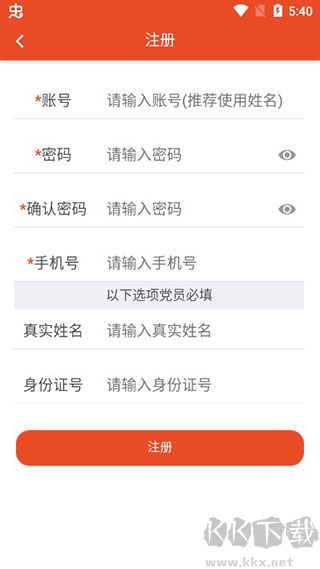 澧兰党建