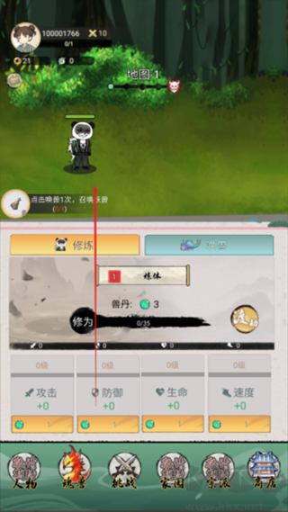斗兽至高天最新版