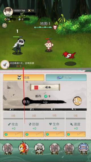 斗兽至高天最新版