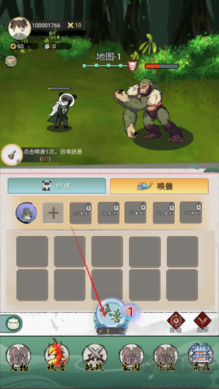 斗兽至高天最新版
