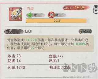 斗兽至高天最新版