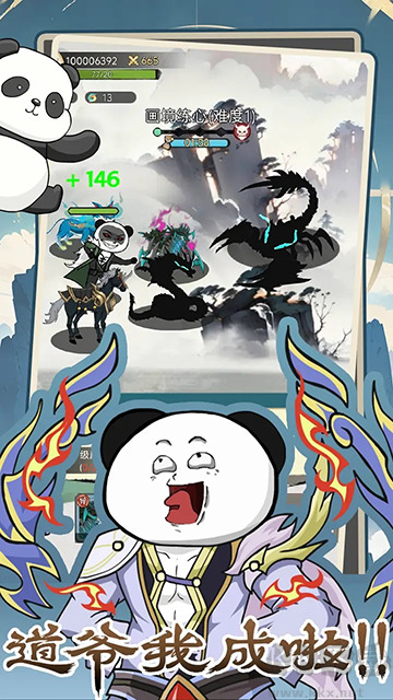 斗兽至高天