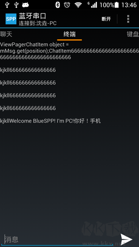 蓝牙串口