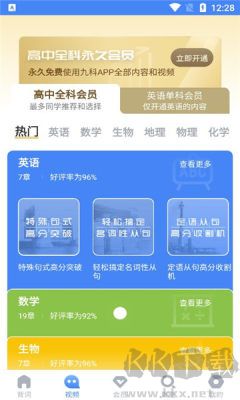 高中英语