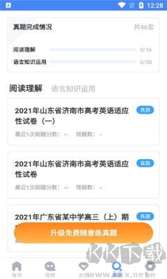 高中英语