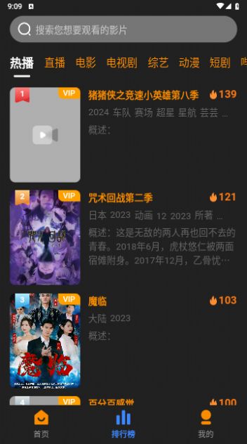 奋斗影视App