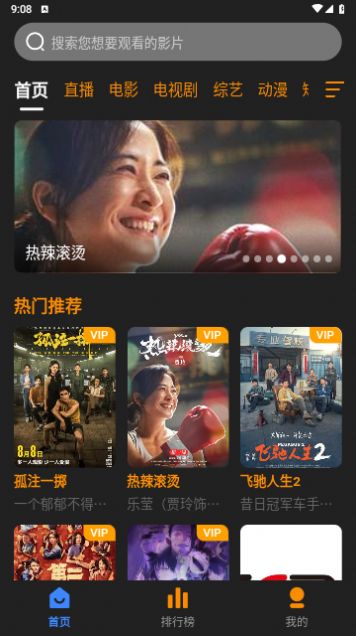 奋斗影视App