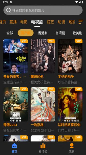 奋斗影视App