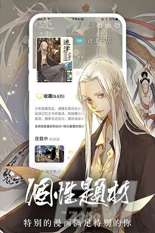 喵咔漫画app安全下载