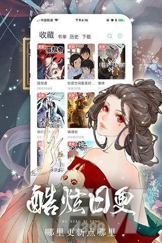 喵咔漫画app安全下载