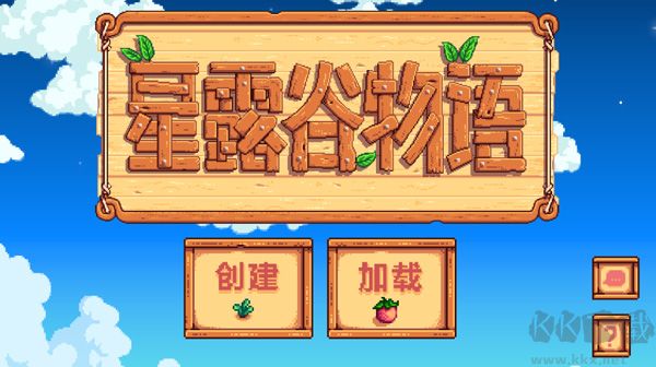 星露谷物语(stardew valley)