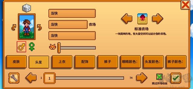 星露谷物语(stardew valley)
