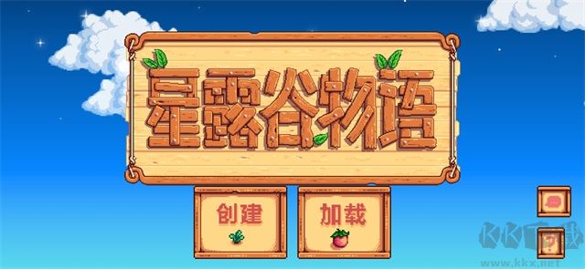 星露谷物语(stardew valley)