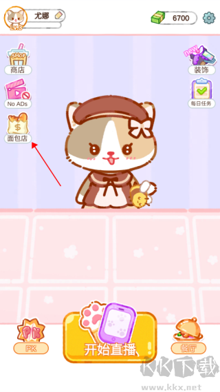 珍珠奶茶大师最新版