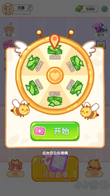 珍珠奶茶大师