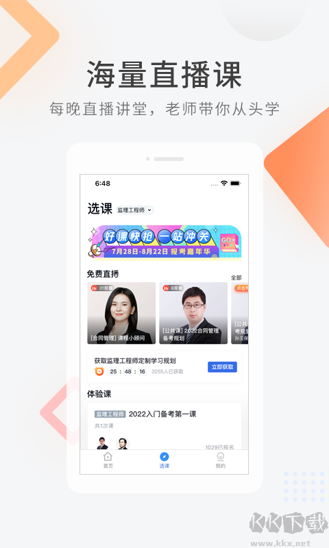环球快题库
