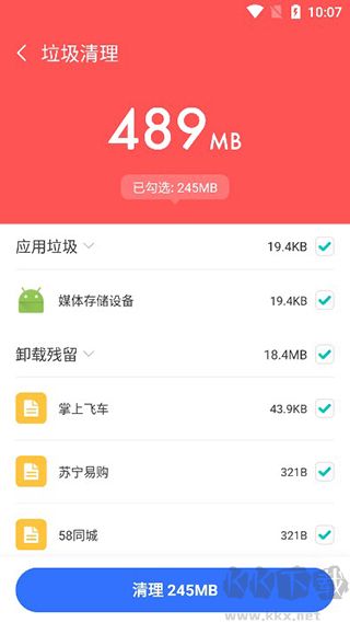 飞鱼清理大师