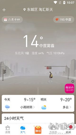 飞鱼清理大师