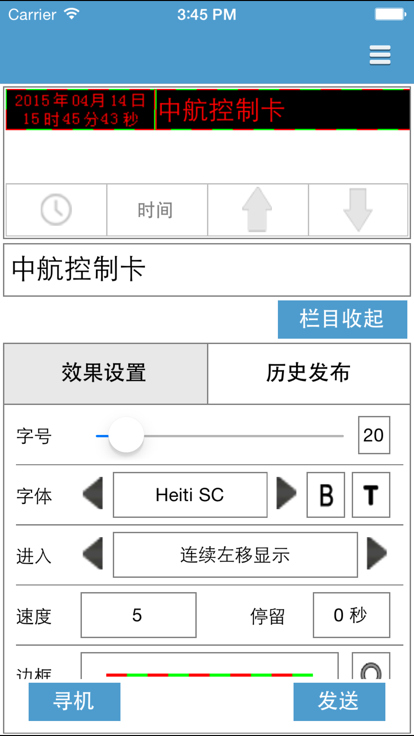 led魔宝app官方版下载