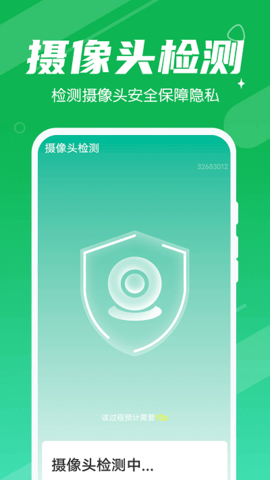源源清理大王app手机版