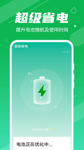 源源清理大王app手机版