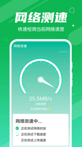 源源清理大王app手机版