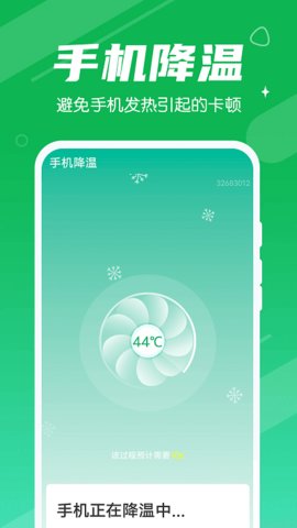 源源清理大王app手机版