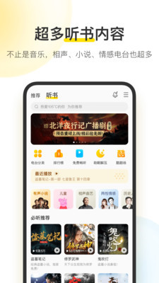 酷我音乐2022最新手机安卓版