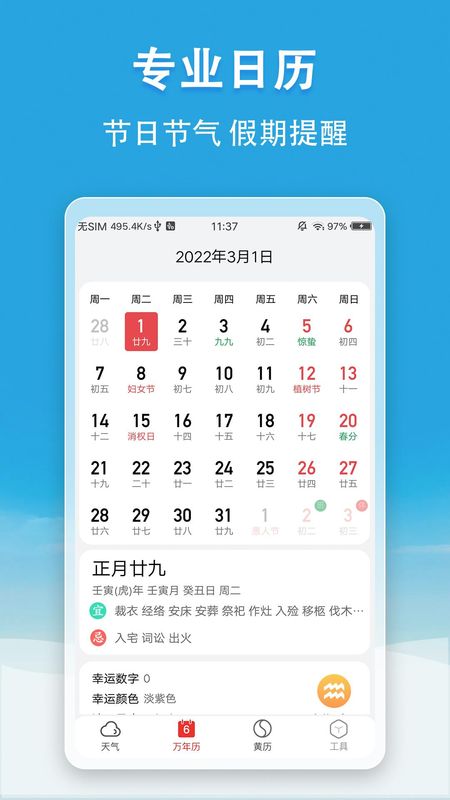 小云天气老版本