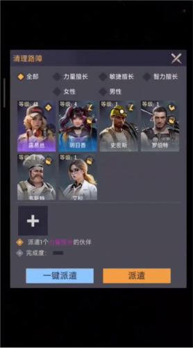 致命小队最新版本下载