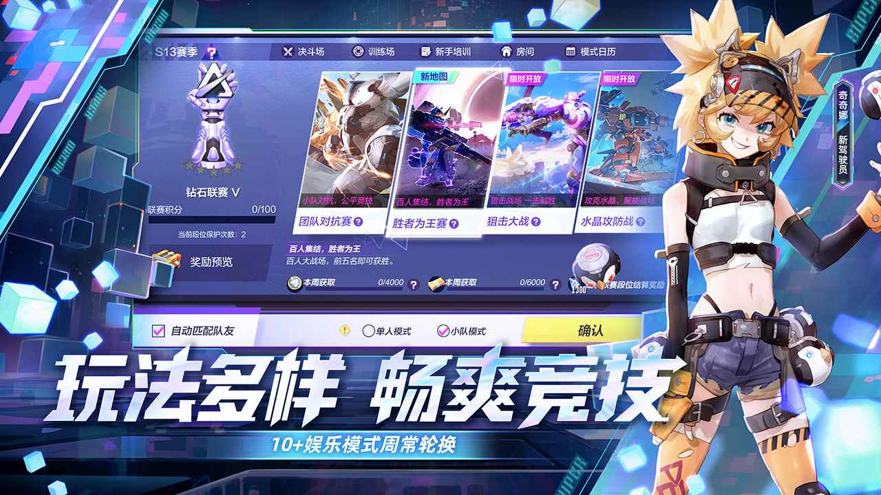 机动都市阿尔法官网版下载