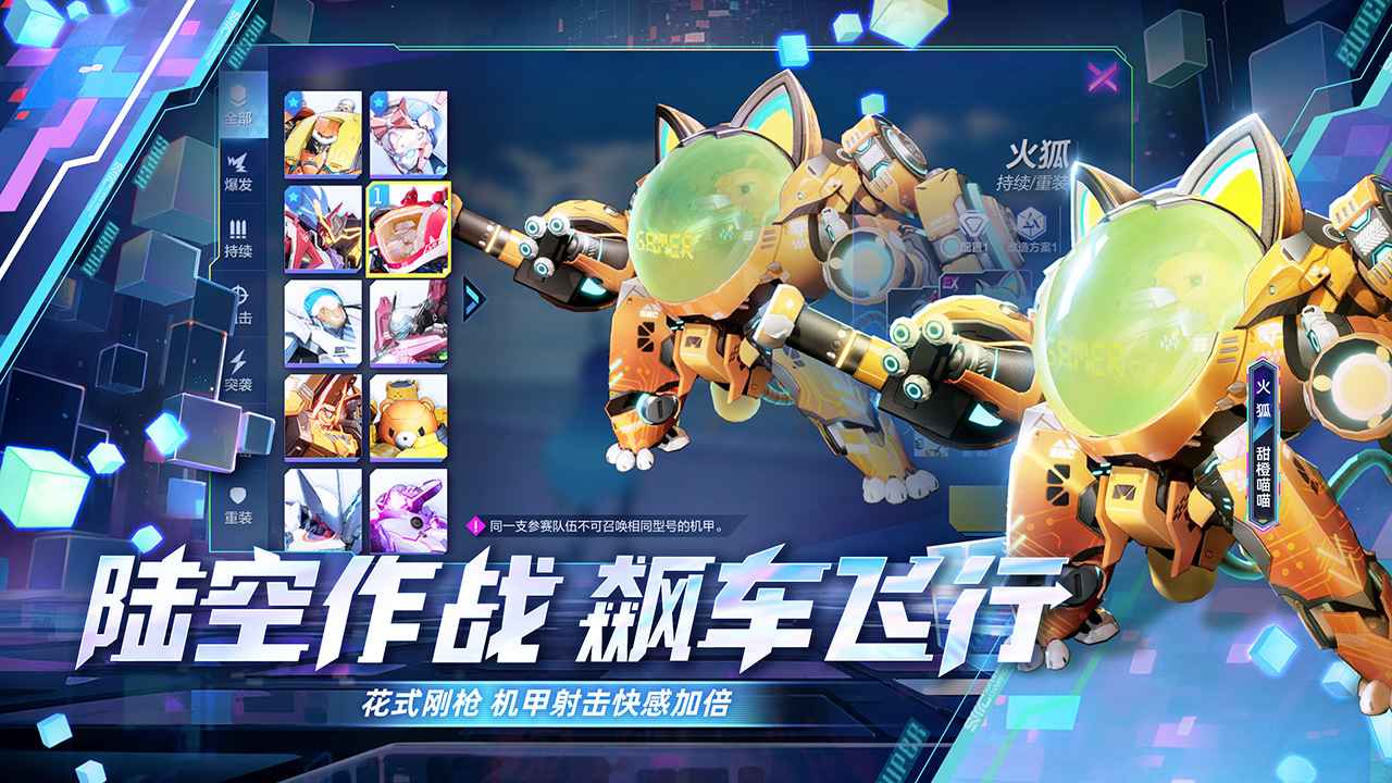 机动都市阿尔法官网版下载