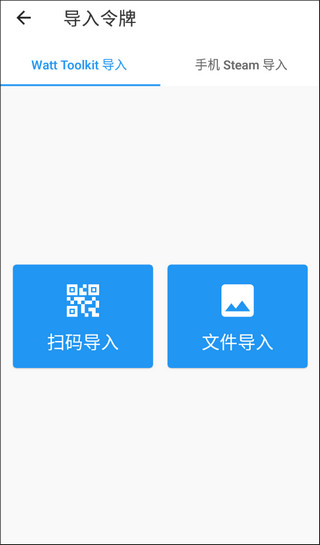 watt toolkit