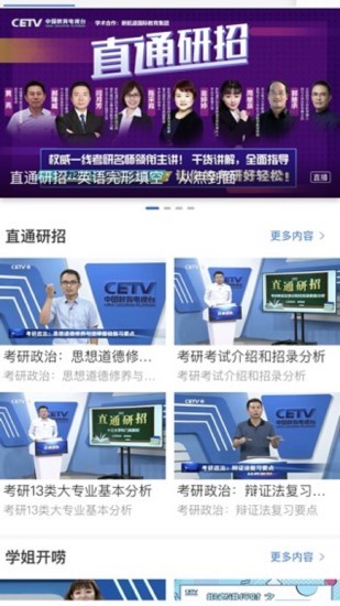 宁教云教育平台下载