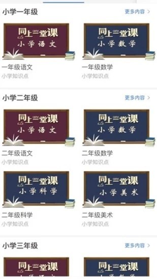 宁教云教育平台下载