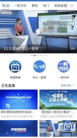 宁教云教育平台下载
